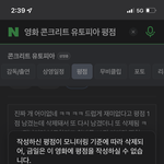 [드루와] 콘크리트 <b>유토피아</b> 절대보지마라 ㅋㅋㅋㅋㅋ