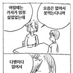 방구뀐애가생각이난다. .