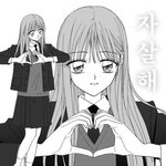 [댓글부탁해] 웹자친구 <b>한나</b>처럼 남혐 개심한 캐릭터 나오는 웹툰...