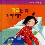 학교가기ㅈㄴ<b>시렁</b>