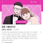 이 웹툰 썸넬 완전 <b>미나상</b>이랑 <b>미</b><b>나상</b>남친같음