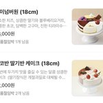 [댓글부탁해] 오빠 생일 <b>케이크</b> 추천 좀 ㅜ