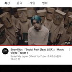 [스키즈] Social path teaser 인<b>급동</b>