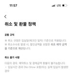 [꼭조언부탁] <b>숙박</b>예약10분만에 취소 환불거절(당일아님!)