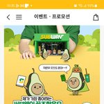차은우가 좋아하는 서브웨이 <b>조합</b>