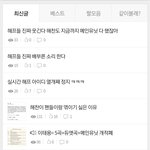 [NCT칠프] <b>정병들</b> 개싸움중.