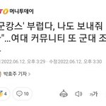 (심각) <b>여대</b> 가면 안 되는 이유