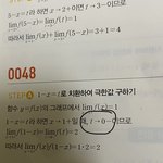 [댓글부탁해] 수2 개쉬운거 알려<b>주라</b>