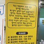 근데 이런 학원은 조선족이 <b>운영</b>하는건가