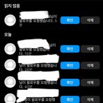 나 <b>해킹</b>당했나??