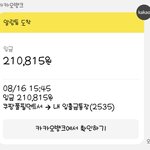 쿠팡 <b>쏠쏠</b>하다