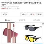 [댓글부탁해] 근데 판은 <b>성형녀</b> 싫어하면서