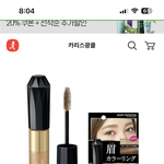 눈썹 진하고 못생긴애들 이거 <b>사라</b>