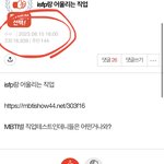 [19] 계속 똑같은 글 올리는 <b>광고</b>충 알아❓❓