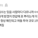 ??:콘서트 가격 싼 아이돌들은 <b>추잡</b>하고 부끄럽다