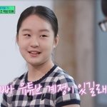 <b>띠</b><b>예</b> 폭풍성장 유퀴즈 출연