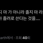 <b>뭔</b> 개소리임