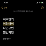 [드루와] 이거 봐 나 환승연애2 첫방때 엑스 <b>유추</b>해본거