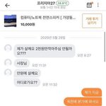 [댓글부탁해] 이쓰쓰) <b>인상</b>깊던 중고나라&amp;당근썰&amp;거래팁 풀어보자