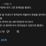 [댓글부탁해] 전남친 추억<b>미화</b>