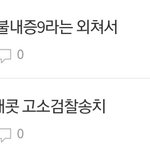 [NCT칠프] ㄹㅇ <b>독보적</b> 조현병은 얘 아님?