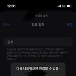 [댓글부탁해] 애들아 제발 급해 아이폰 이거 와이파이 왜 <b>연결</b>안돼