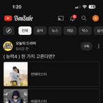 엥 유튜브 <b>글씨</b> 왜이럼