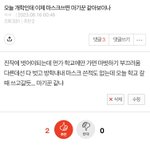 개학날 마벗한 후기