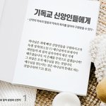 진짜바로<b>알자</b> 성경과신천지, 기독교 신앙인들에게
