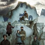 사람들이 잘 모르는 영화 콘크리트 유토피아 관련 소소한 정보