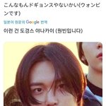 <b>외국팬</b>이 먼저 알아보는 라이즈 닮은꼴.jpg