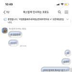 컄ㅋ컄 옾챗한남속이는거 개꿀<b>잼</b>