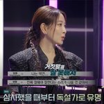 순한맛 라스타트에서 매운맛 심사평 보여주는 보아