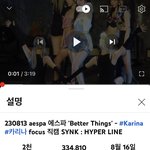 [모두드루와] 카리나 팬 또 왜<b>이래</b>