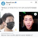 방탄 이 <b>기사</b> 뭔가 멋지다