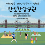 [이것좀봐줘] 떡볶이 무료이벤트 반포한강공원