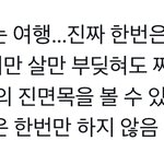 연애 할 때 이런 테스트 같은 건 왜 하는거임?