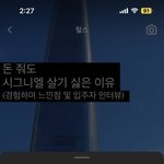 [드루와] 이게 왜 <b>비유</b>임??