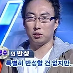 과거 <b>X</b>맨 나와서 반성하는 명수옹