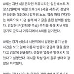 [댓글부탁해] 인터넷에 이상한 글 쓰면 절대 안되는 이유