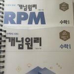 하 설렌당 <b>수학책</b>왔어