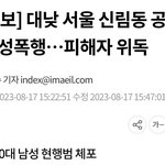 우리나라 <b>치안</b> 좋다는 건 다 옛날 말인가?