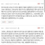 [댓글부탁해] <b>혼전</b>임신 안좋게보는거 속상하네요