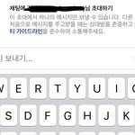 [댓글부탁해] 인스타 <b>디엠</b> 왜 이러는지 아는 사람