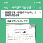 [이것좀봐줘] 공론화!! 당근마켓 중고나라 판매대행 알바 사기 당했습니다...