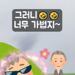 무거운 할머니 vs 가벼운 할아버지 <b>한판</b> 승부 ㅋㅋㅋ