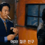 재밌는 짤