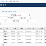 [댓글부탁해] 일본레코드협회 4세대 걸그룹 스트리밍 인증<b>현황</b>