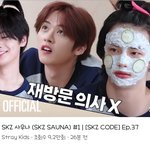 [스키즈] 21분인데