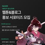 <b>네이버</b>웹 홍보